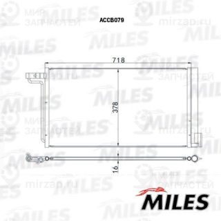 Конденсатор кондиционера MILES ACCB079