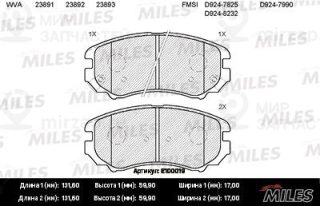 Комплект тормозных колодок (дисковый тормоз) MILES E100019