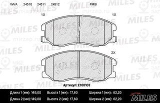 Комплект тормозных колодок (дисковый тормоз) MILES E100103