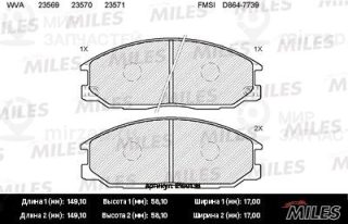 Комплект тормозных колодок (дисковый тормоз) MILES E100138
