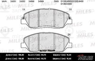 Комплект тормозных колодок (дисковый тормоз) MILES E100148