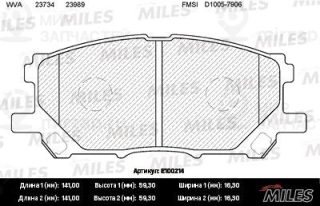 Комплект тормозных колодок (дисковый тормоз) MILES E100214