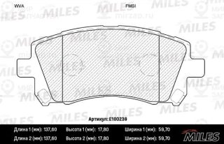 Запчасть MILES E100239