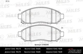 Комплект тормозных колодок (дисковый тормоз) MILES E100249