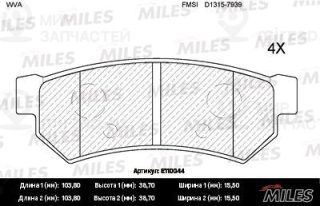 Комплект тормозных колодок (дисковый тормоз) MILES E110044