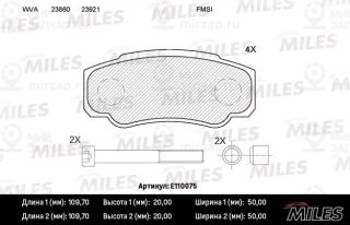 Комплект тормозных колодок (дисковый тормоз) MILES E110075