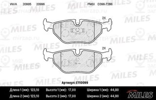 Комплект тормозных колодок (дисковый тормоз) MILES E110099