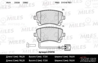 Комплект тормозных колодок (дисковый тормоз) MILES E110119
