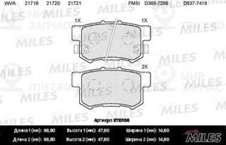 Комплект тормозных колодок (дисковый тормоз) MILES E110156