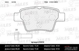 Комплект тормозных колодок (дисковый тормоз) MILES E110174