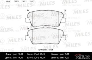 Комплект тормозных колодок (дисковый тормоз) MILES E110191