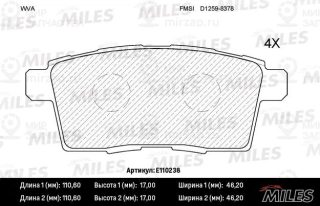Комплект тормозных колодок (дисковый тормоз) MILES E110238