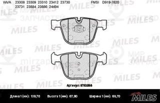 Комплект тормозных колодок (дисковый тормоз) MILES E110266