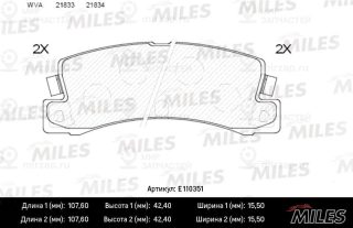 Комплект тормозных колодок (дисковый тормоз) MILES E110351