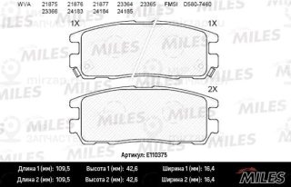 Комплект тормозных колодок (дисковый тормоз) MILES E110375