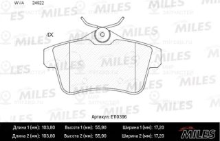 Комплект тормозных колодок (дисковый тормоз) MILES E110396