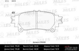 Комплект тормозных колодок (дисковый тормоз) MILES E110440