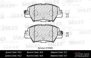 Комплект тормозных колодок (дисковый тормоз) MILES E110562