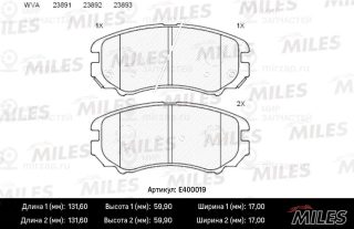 Комплект тормозных колодок (дисковый тормоз) MILES E400019