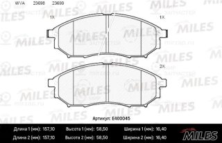 Комплект тормозных колодок (дисковый тормоз) MILES E400045