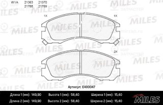 Комплект тормозных колодок (дисковый тормоз) MILES E400047