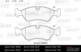 Запчасть MILES E400074