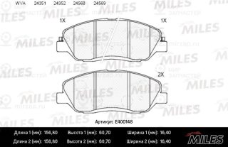 Комплект тормозных колодок (дисковый тормоз) MILES E400148
