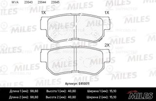Комплект тормозных колодок (дисковый тормоз) MILES E410011
