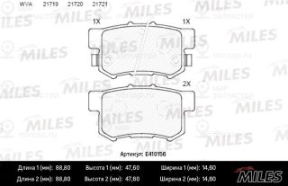 Комплект тормозных колодок (дисковый тормоз) MILES E410156