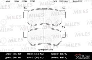 Запчасть MILES E410178