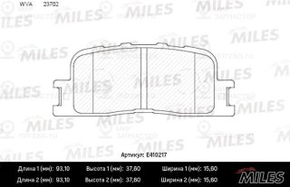 Комплект тормозных колодок (дисковый тормоз) MILES E410217