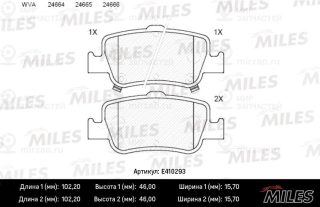Запчасть MILES E410293