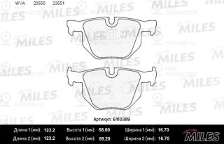 Комплект тормозных колодок (дисковый тормоз) MILES E410389