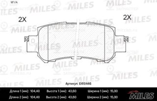 Комплект тормозных колодок (дисковый тормоз) MILES E410446
