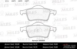 Комплект тормозных колодок (дисковый тормоз) MILES E410508
