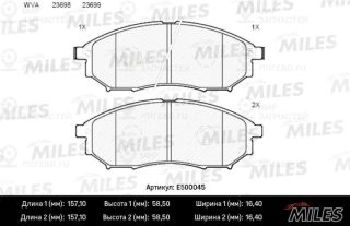 Комплект тормозных колодок (дисковый тормоз) MILES E500045
