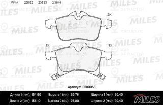 Комплект тормозных колодок (дисковый тормоз) MILES E500058