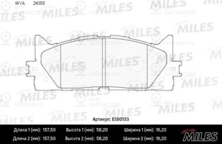 Комплект тормозных колодок (дисковый тормоз) MILES E500133