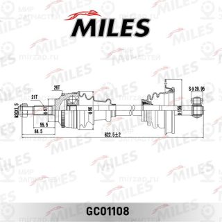 Приводной вал MILES GC01108