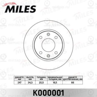 Тормозной диск MILES K000001