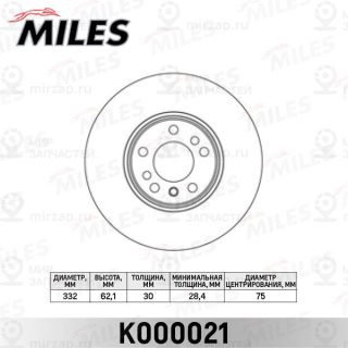 Тормозной диск MILES K000021