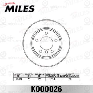 Тормозной диск MILES K000026