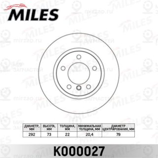Тормозной диск MILES K000027