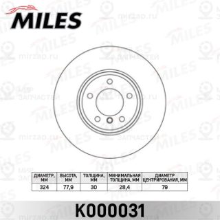Тормозной диск MILES K000031