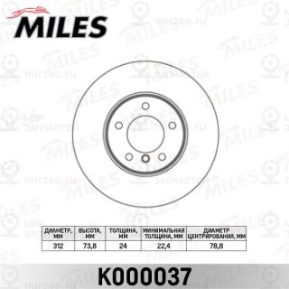 Тормозной диск MILES K000037