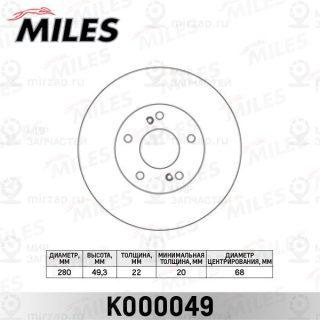 Тормозной диск MILES K000049