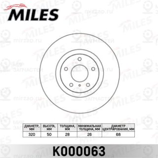 Тормозной диск MILES K000063
