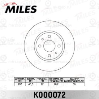 Тормозной диск MILES K000072