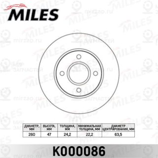 Тормозной диск MILES K000086