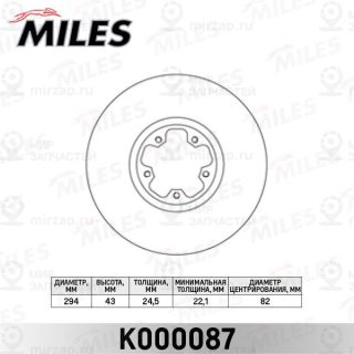 Тормозной диск MILES K000087